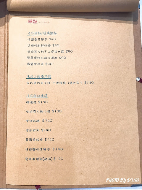 【台南東區】飛饗義法典藏料理，找一天來享受貴婦般的下午茶吧～