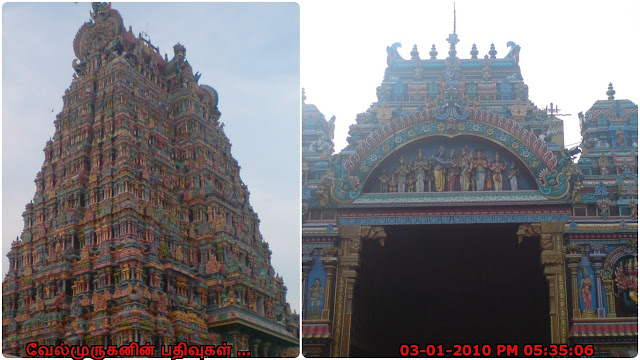 Meenakshi Sundareswarar Temple