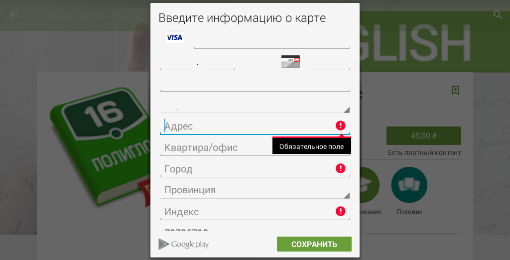 Индекс для Google Play. Поле индекс в Google Play. Индекс для Google Play Санкт Петербург. Заполнение индекса гугл плей Маркет.