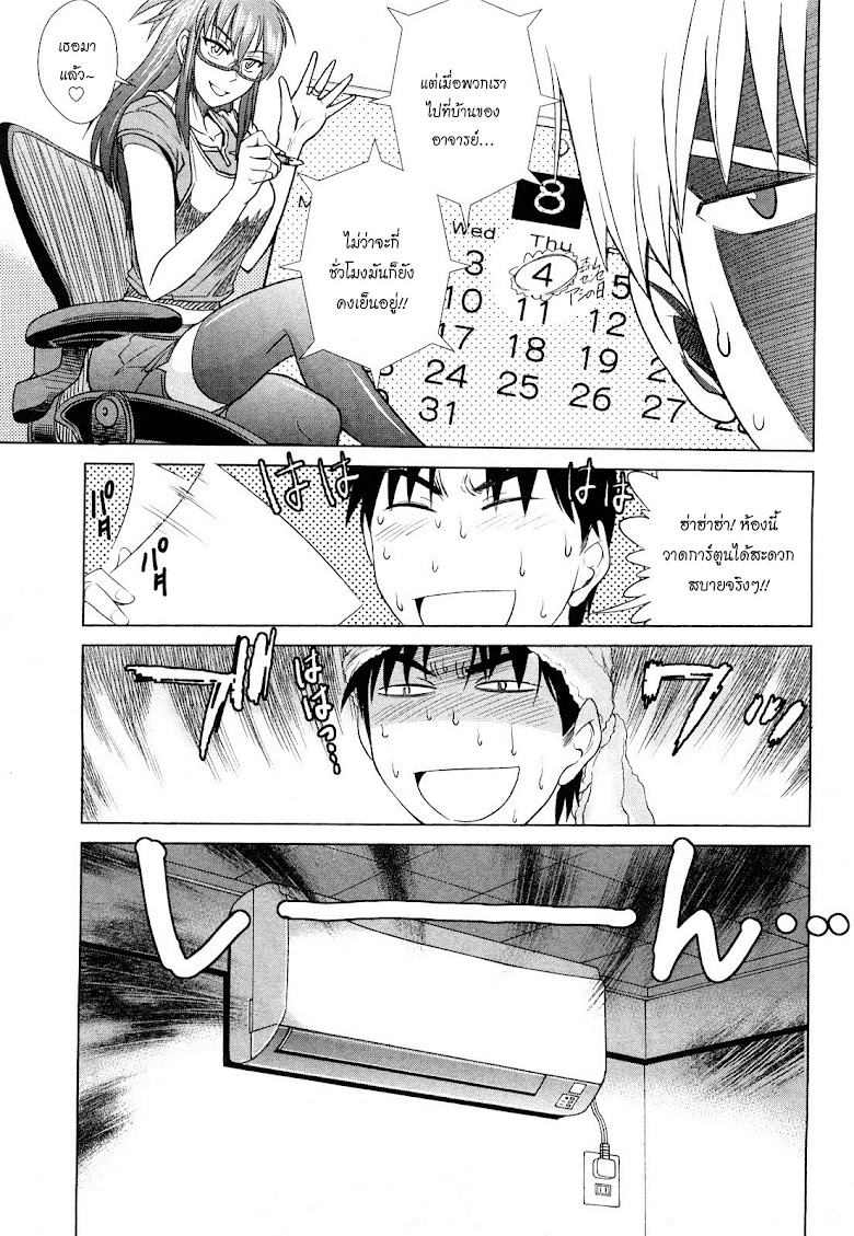 Mouhitsu Hallucination - หน้า 3