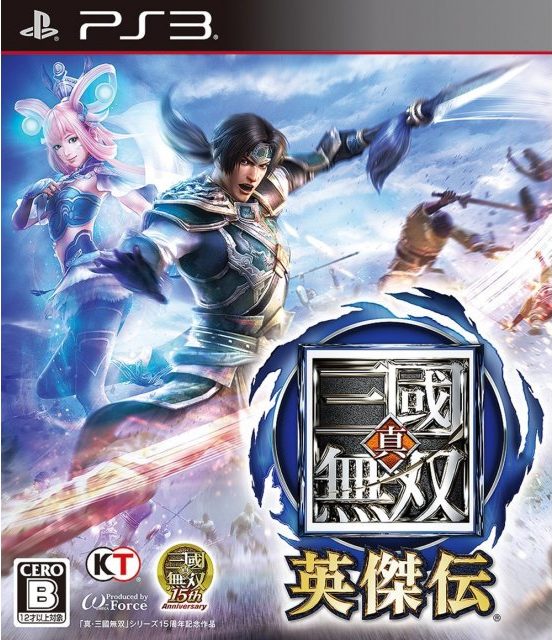 Shin sangoku musou 4 special Shin sangoku musou 4 special