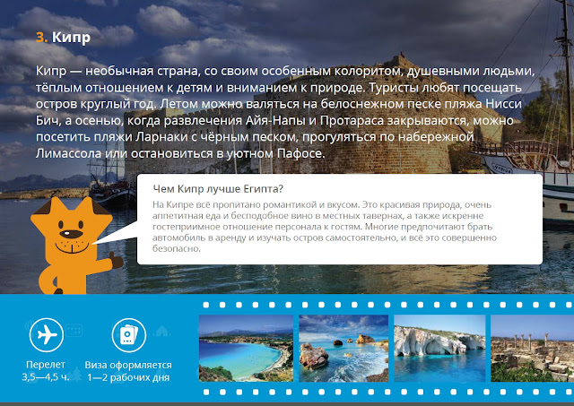 Куда поехать вместо Египта и Турции? Куда поехать вместо Египта и Турции?