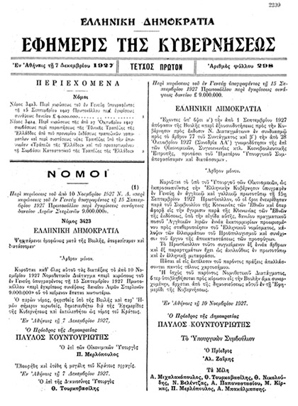 Οι Τραπεζίτες Rothschild, το νεοσύστατο Ελληνικό Κράτος και η Εθνική Τράπεζα 1-07.12.1927