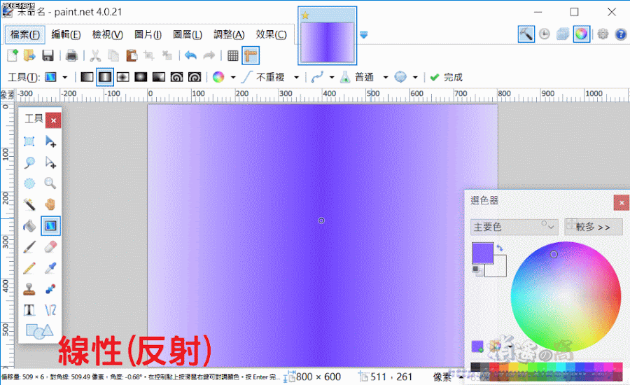 使用 自製漸層色彩背景圖，讓顏色搭配更有層次感