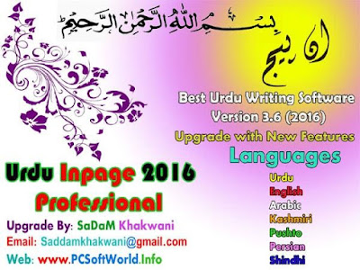 urdu-inpage-3.6-latest-version-software