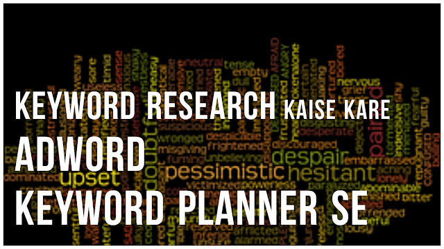 keyword research kaise kare adword keyword planner se seo ke liye