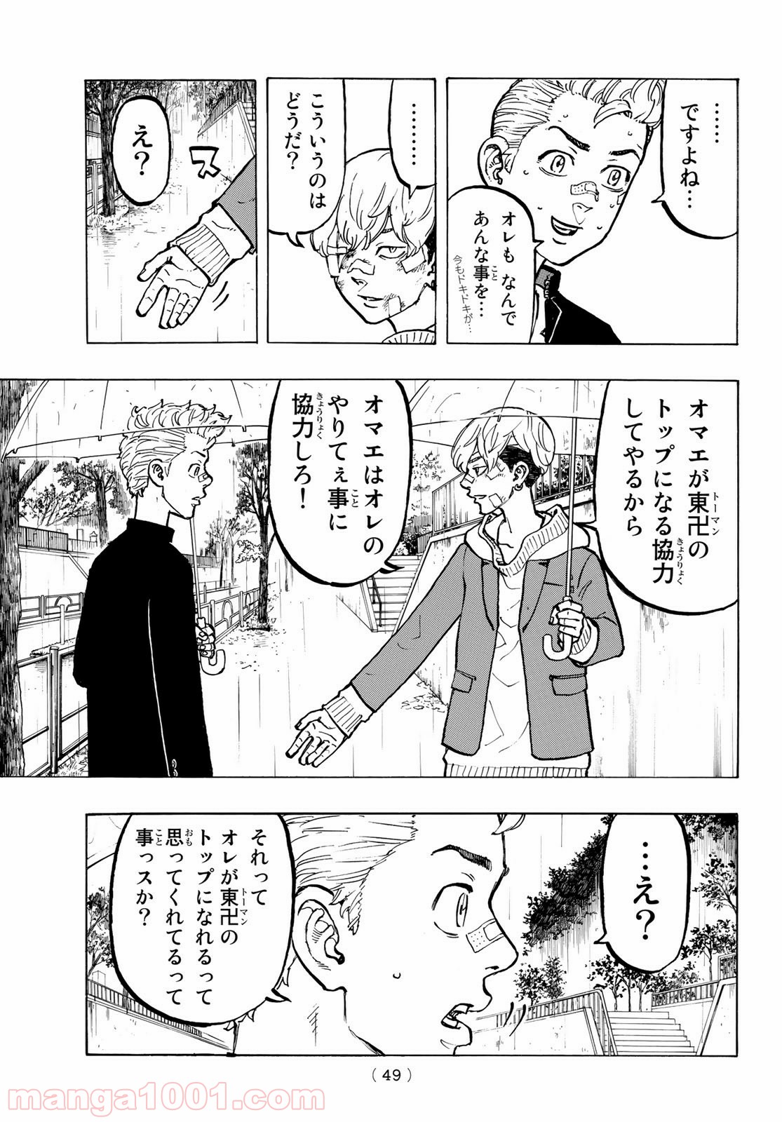東京卍リベンジャーズ - Raw 【第46話】 - Manga1001.com