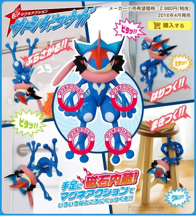 pokemon ash greninja toy