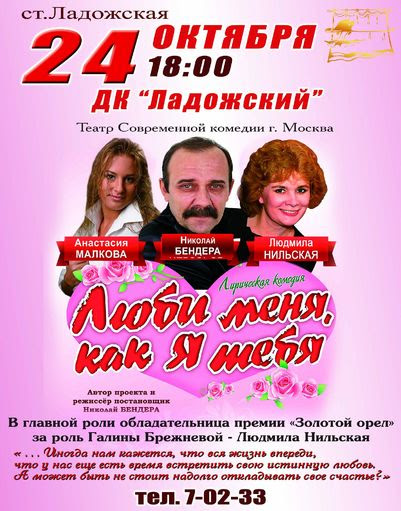 Театр комедии москва афиша на октябрь. Театр наций афиша. Театр музыкальной комедии репертуар. Театральный репертуар. Театр комедии москва афиша на октябрь.