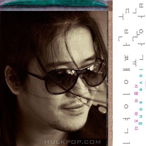 Park Wan Kyu – Love Song – Single