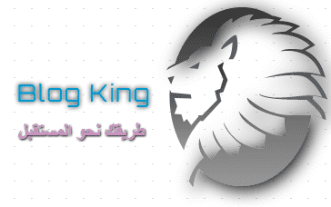 Blog King