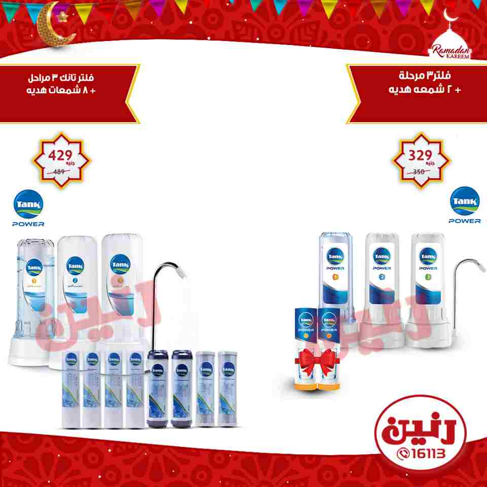 عروض رنين عروض رنين