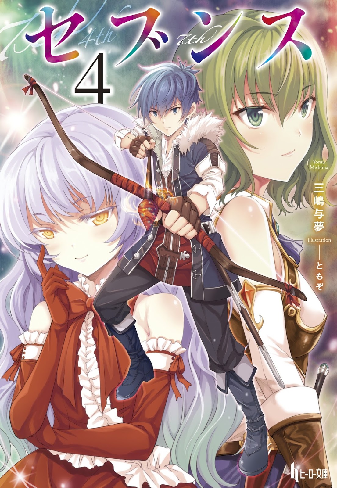 Trollo WN/LN EPUB: Sevens - Intermission 1-5 [WN]