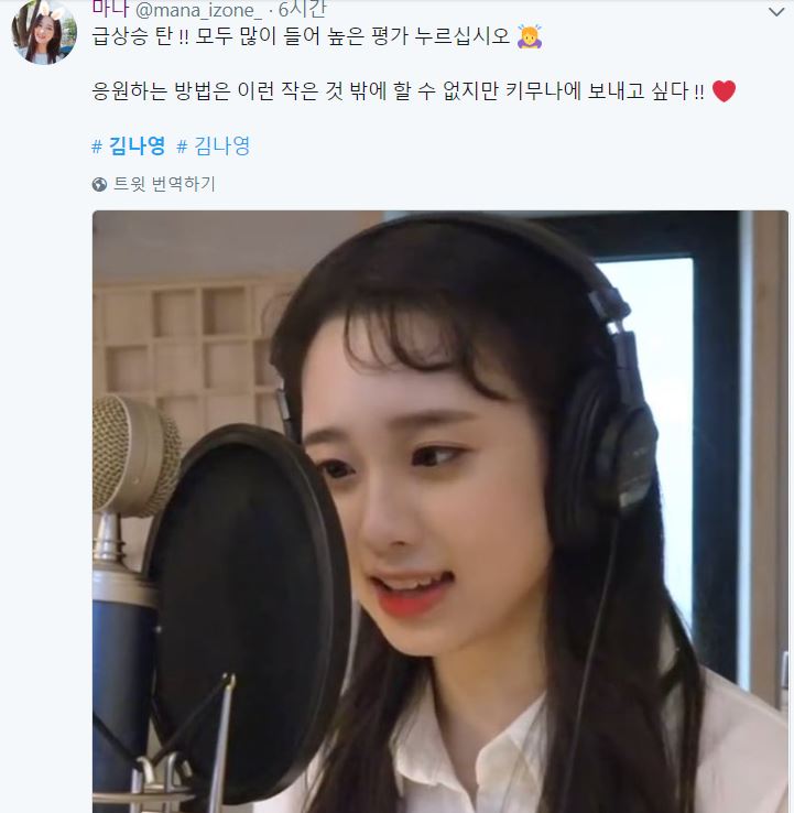 프듀] 김나영 일본반응.jpg | 인스티즈