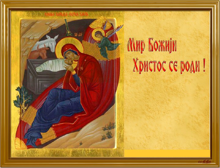 Slike Vaistinu Se Rodi Srecan Bozic Slike