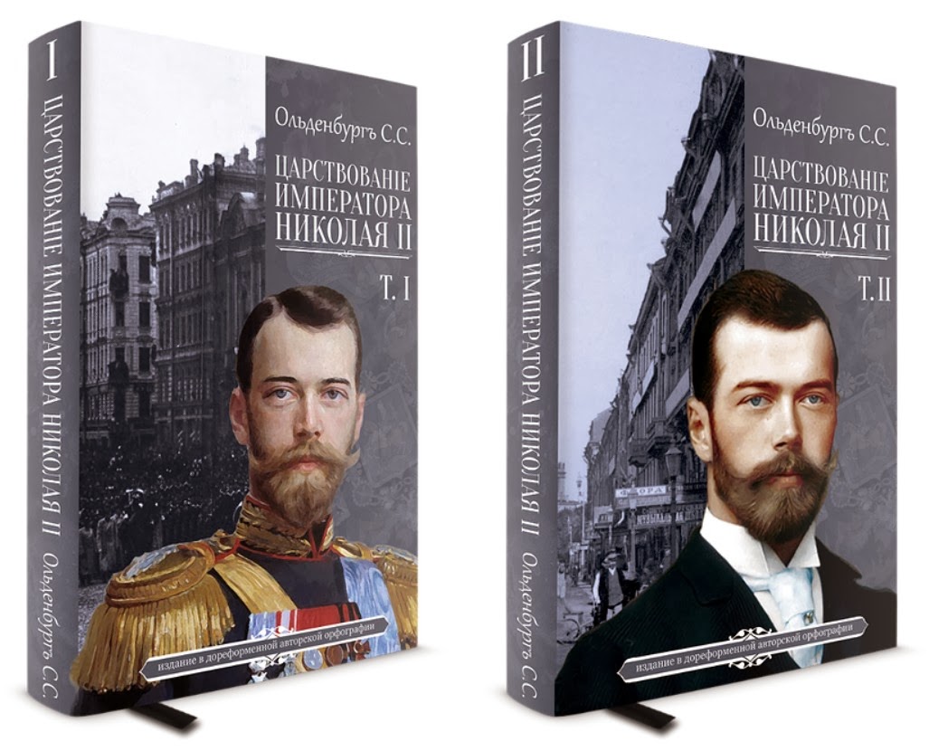 годы правления николая николая 2. в царствование какого императора. эн а лавров император александр 2 освободитель. александр 2 император российской империи. русский царь николай 2.