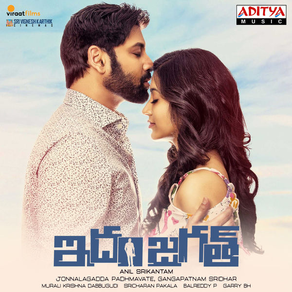 Idam Jagath (2018) Telugu Songs Lyrics Idam Jagath (2018) Telugu Songs Lyrics