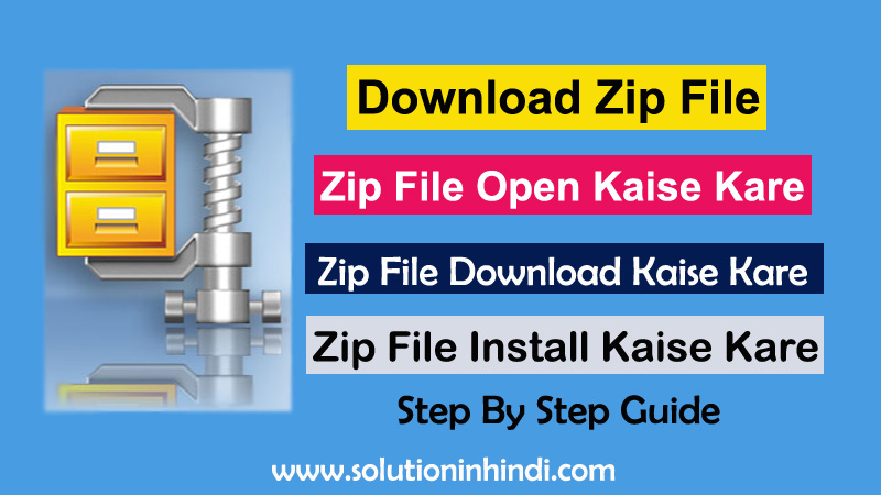 zip-file-download-kaise-kare