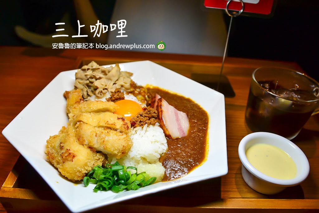 三上咖哩,忠孝復興站日式咖哩,東區日式炸雞店,東區宵夜啤酒炸雞