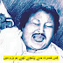 Kis Musarrat Se Pohnchay Thay Hum Mp3 Nusrat Fateh Ali Khan