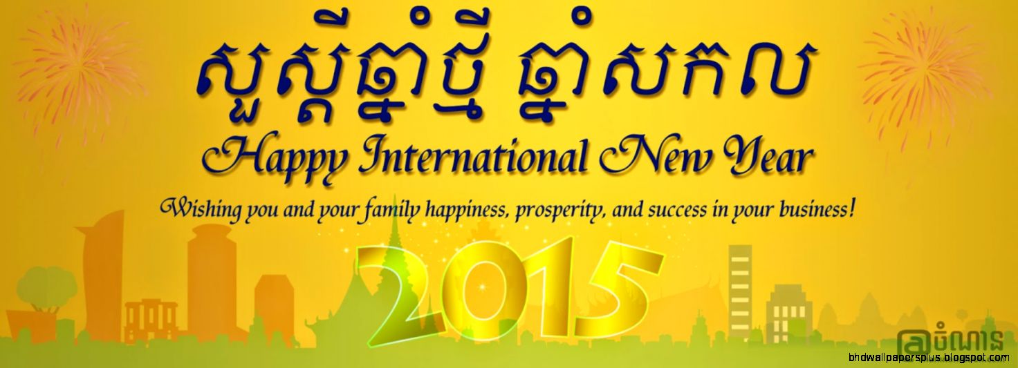 Happy International New Year 2015  Chamnan Muon   A personal
