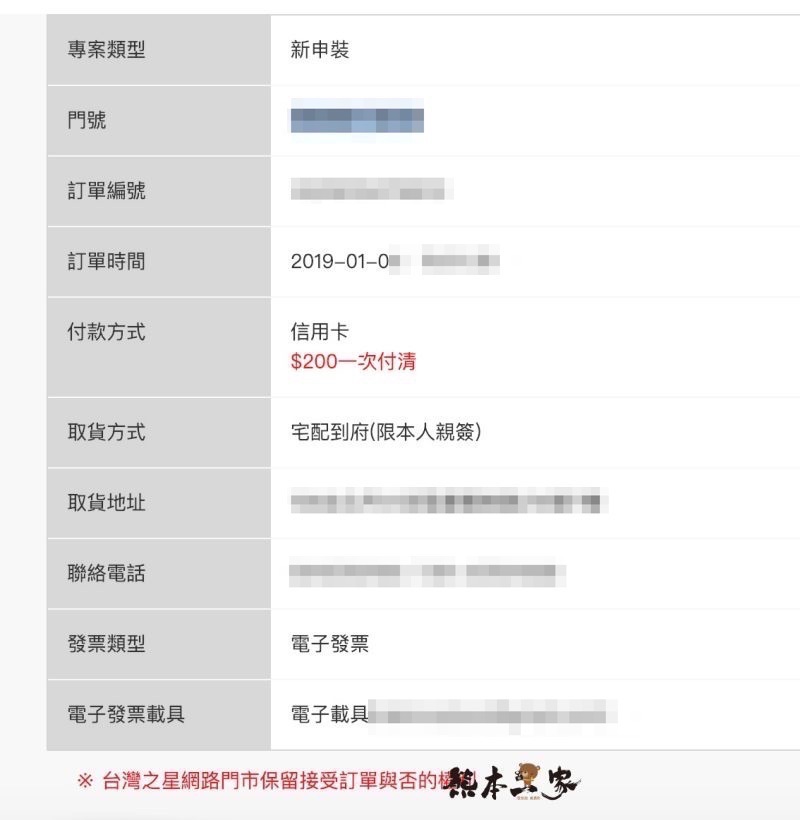 因為這原因辦了台灣之星終身0元月租方案|申辦使用後之缺點、優點分享