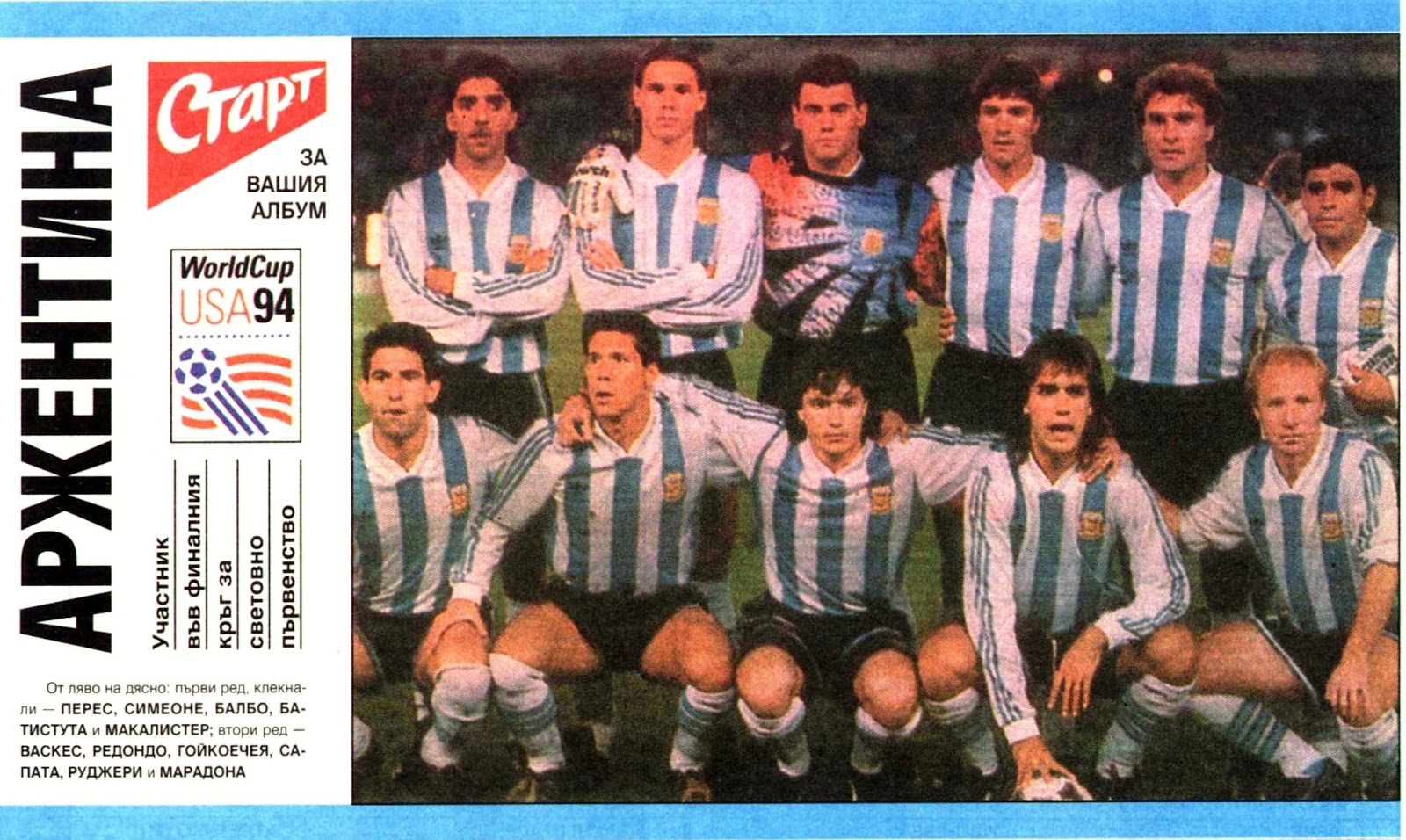 Argentina Vs Australia 1993 - Diego Argentina Vs Australia Repechaje