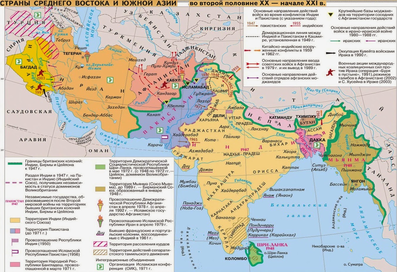 Карта южного востока. Ближний Восток 20 век карта. Карта Индии во второй половине 20 века. Азия во второй половине 20 века карта. Страны Азии во 2 половине 20 века.