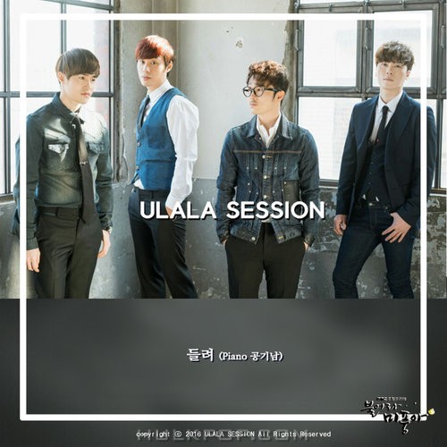 Ulala Session – Blow Breeze OST Part.14