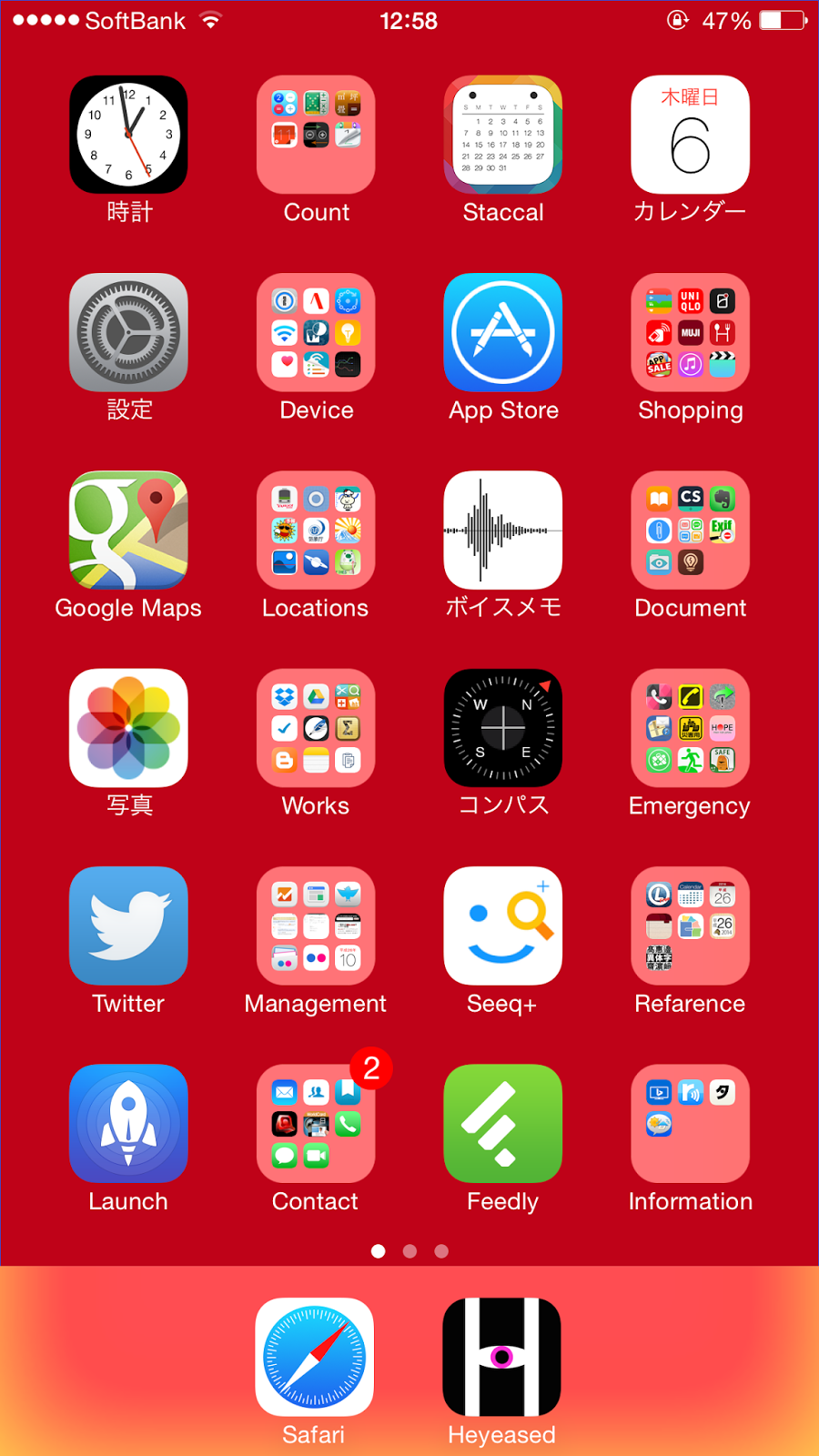 Iphone 6 Plusの壁紙サイズの再訂正 今度こそ 不思議なiphone壁紙のブログ