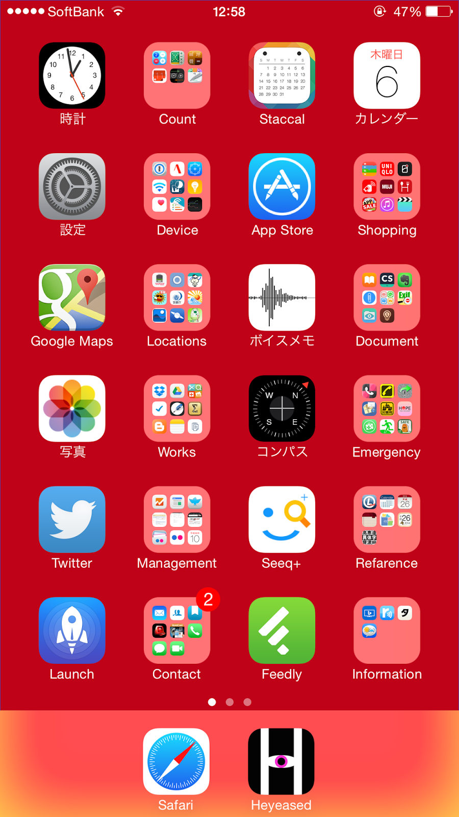 不思議なiphone壁紙のブログ 2014