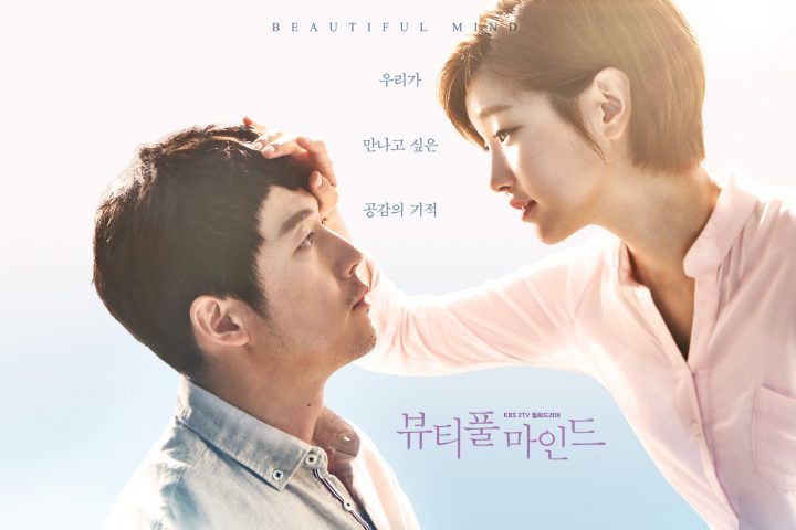 Download Drama Korea Beautiful Mind Sub Indo Batch