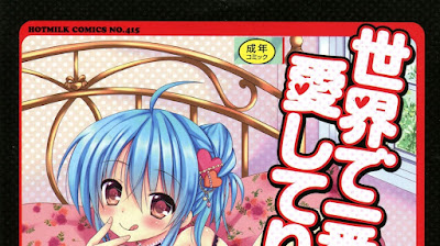 世界で一番恋してりゅ♥ raw zip dl