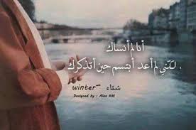 كلام عن الفراق , صور فراق , شعر فراق الحبيب كلام عن الفراق , صور فراق , شعر فراق الحبيب