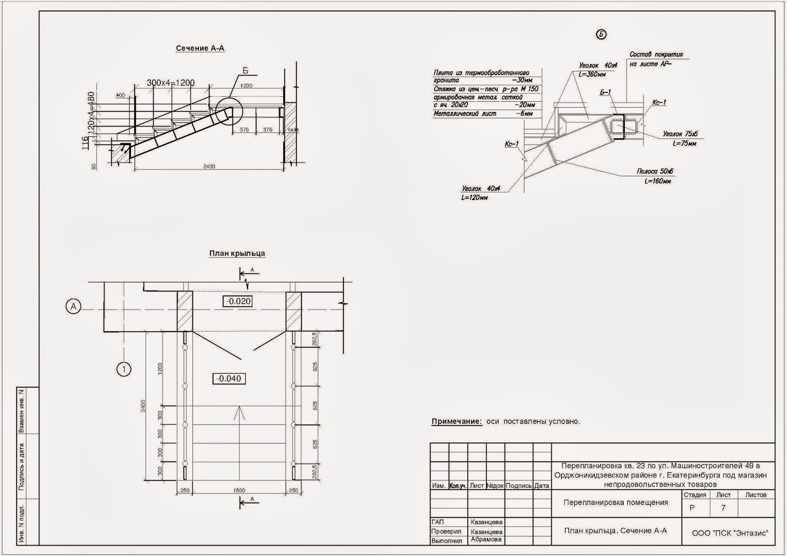 Крыльцо схема чертеж. Армирование крыльца чертеж. Армирование крыльца из бетона чертежи. Монолитное крыльцо с бортиками чертеж. Чертеж крыльца из бетона юбка.