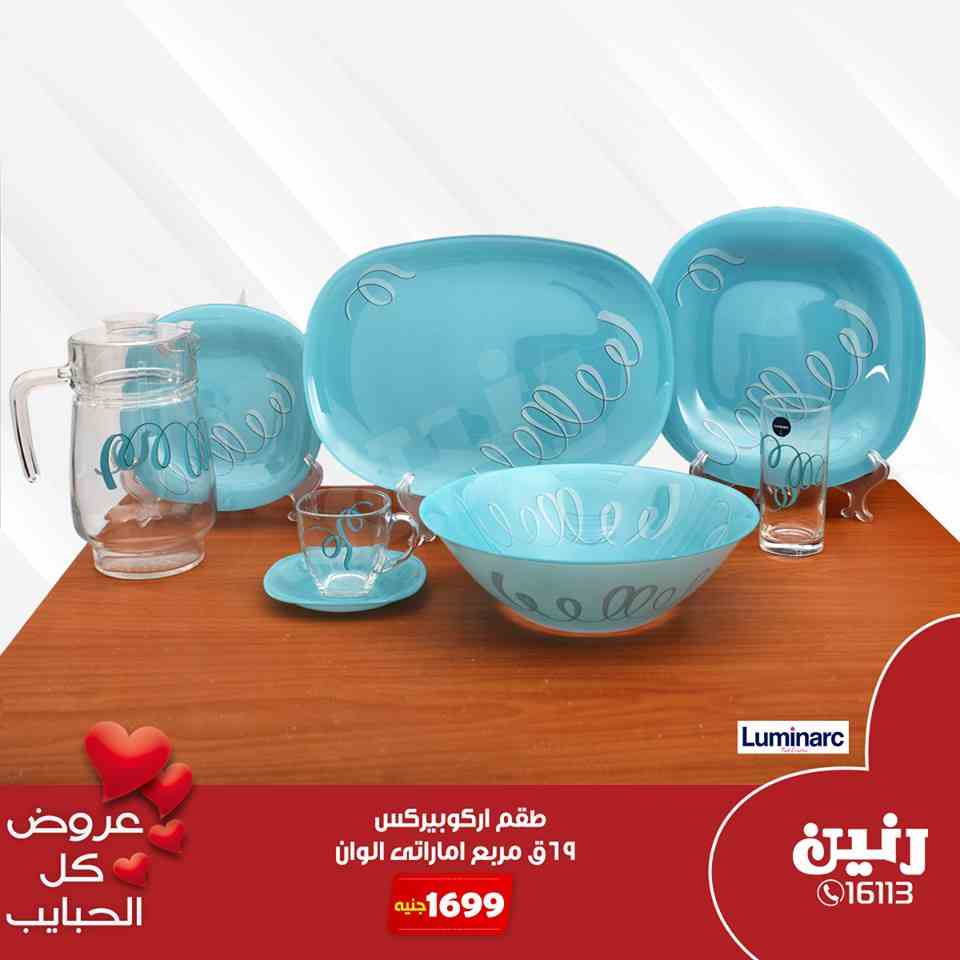 عروض رنين اليوم الاربعاء 20 مارس 2019 مهرجان 10 جنيه عروض رنين اليوم الاربعاء 20 مارس 2019 مهرجان 10 جنيه