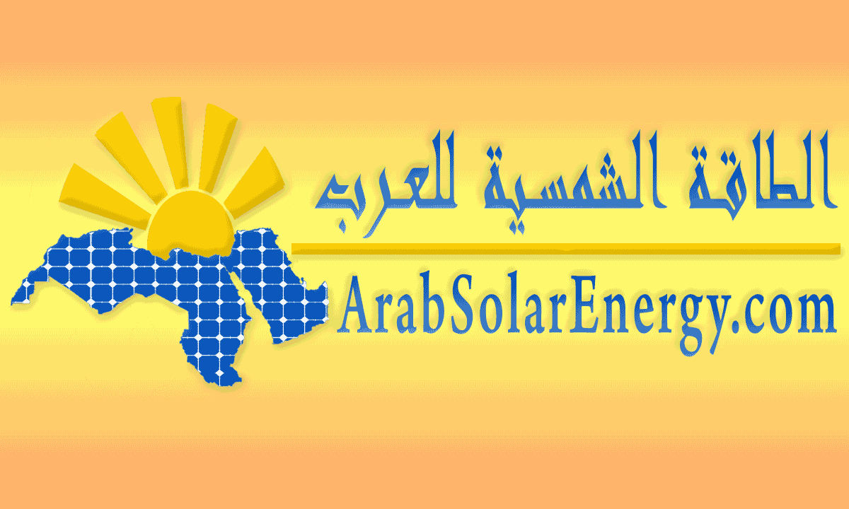 السورية للطاقة الشمسية السورية للطاقة الشمسية