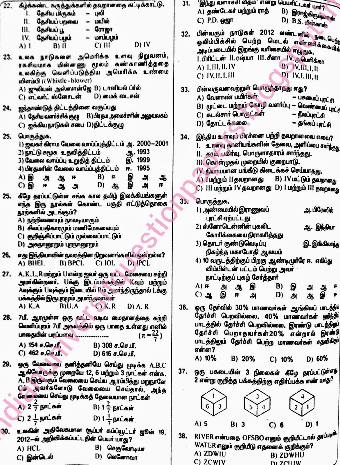 TNPSC Group IV 2013 Original Question Paper University Question Papers