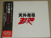 label-TENGAI-MAKYOU-ZERO