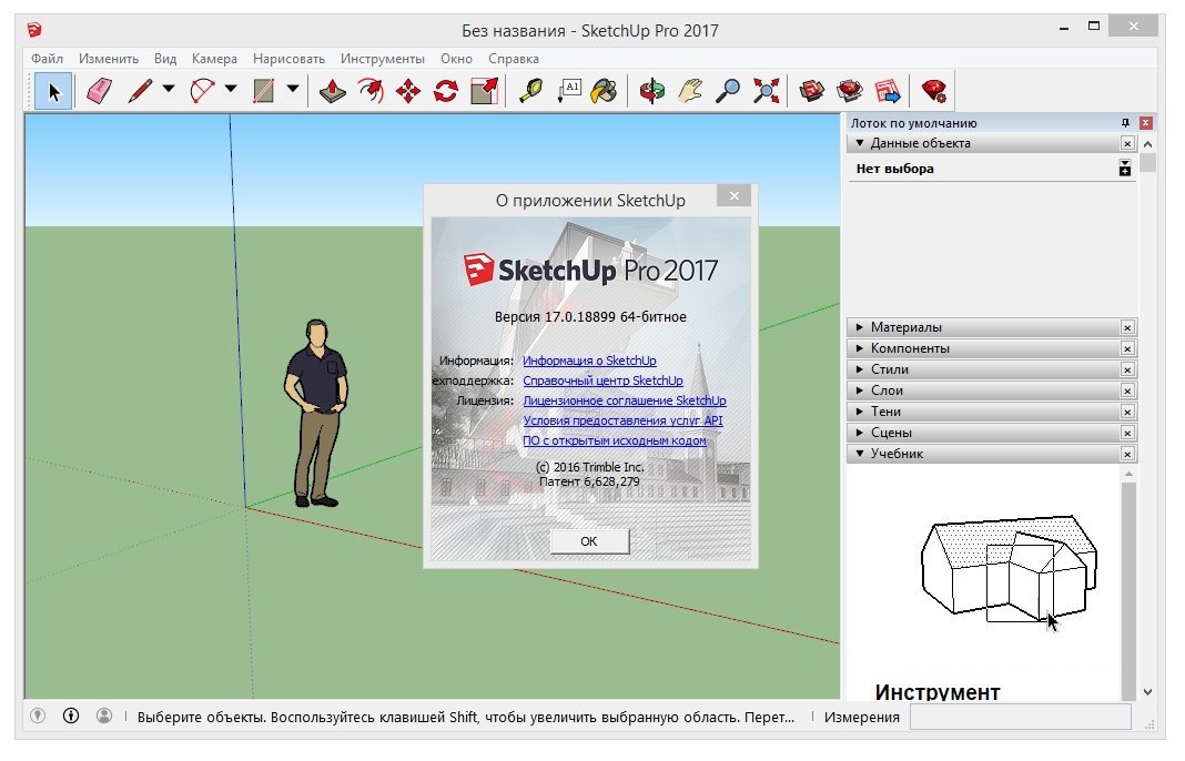 download component sketchup pro 2017