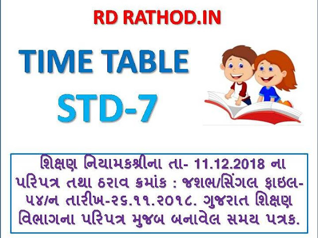 NEW TIME TABLE FOR STD 7 2018-19 According to the rules of GCERT