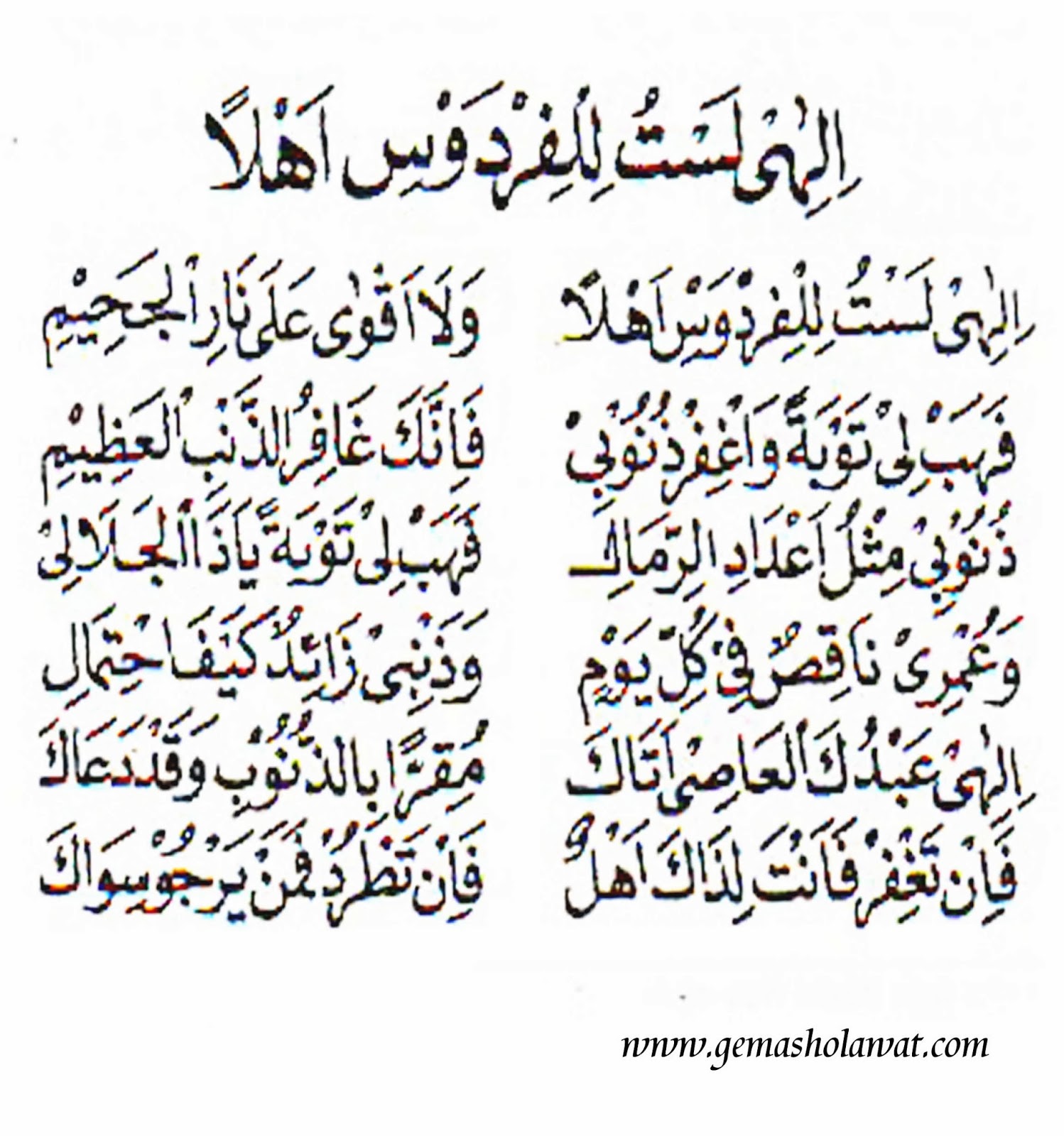 SEMOGA MANFAAT Teks Sholawat Al I'tirof