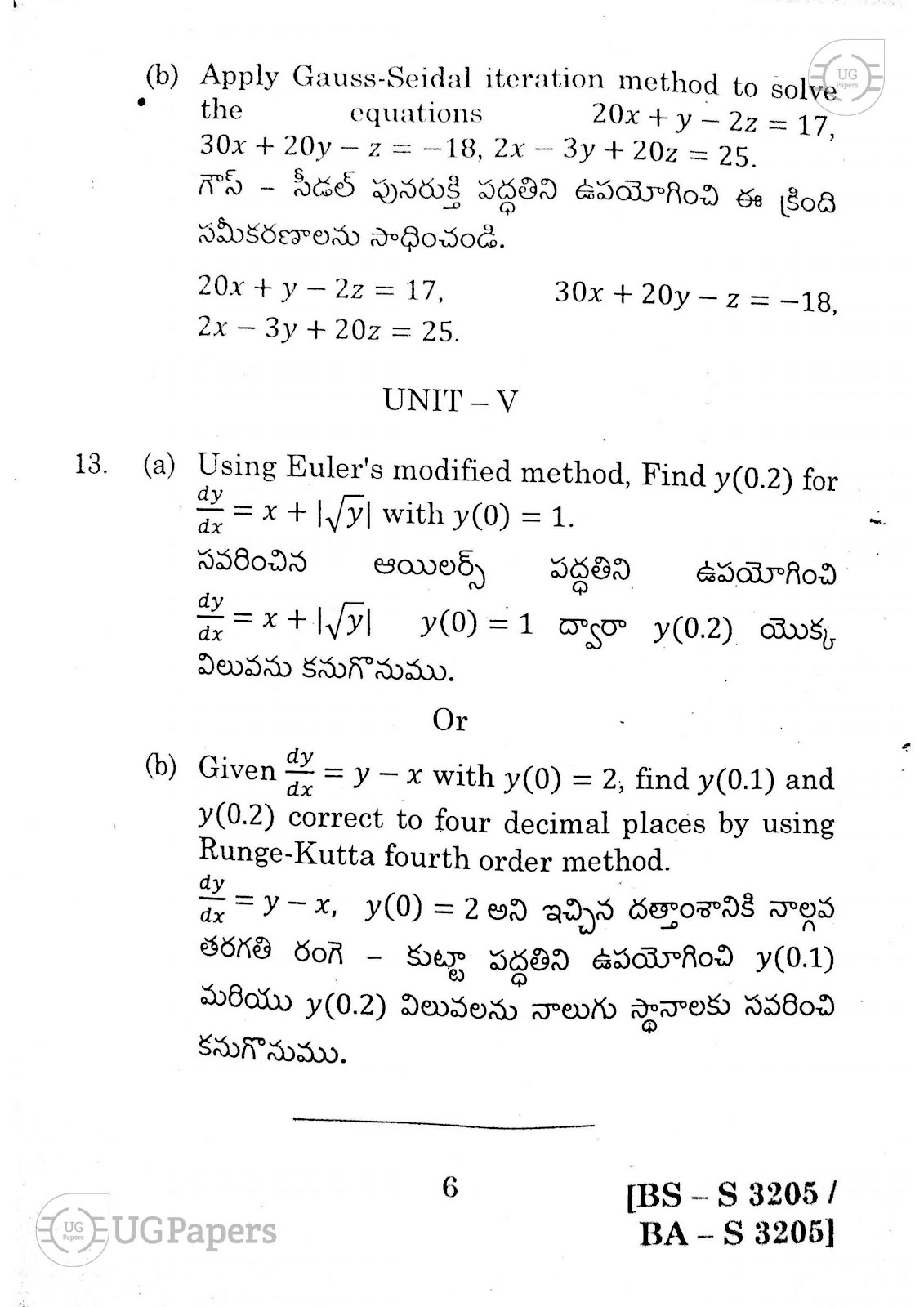 ugpapers.com, Andhra University, Semester 6, Maths cluster-2 8a-2 2020