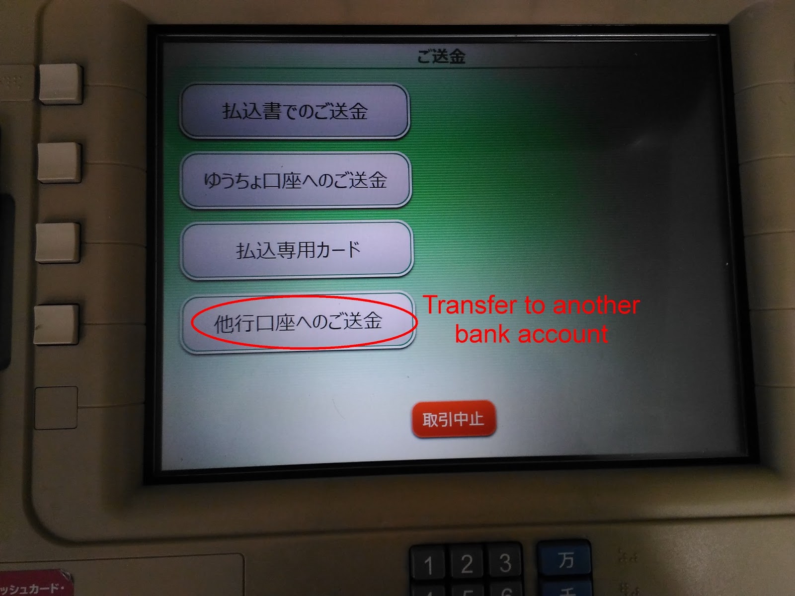 Sketsa Langit Gaijin Story 6 How to Transfer Money from JP Bank ATM