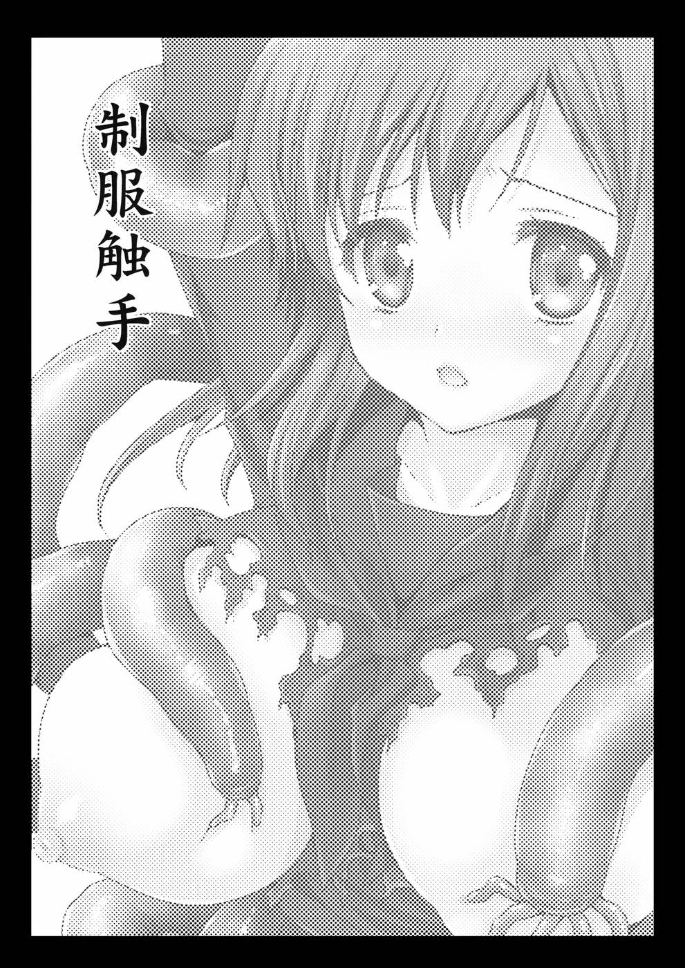 Hentai Manga Comic-Uniform Tentacles-Chap1-2