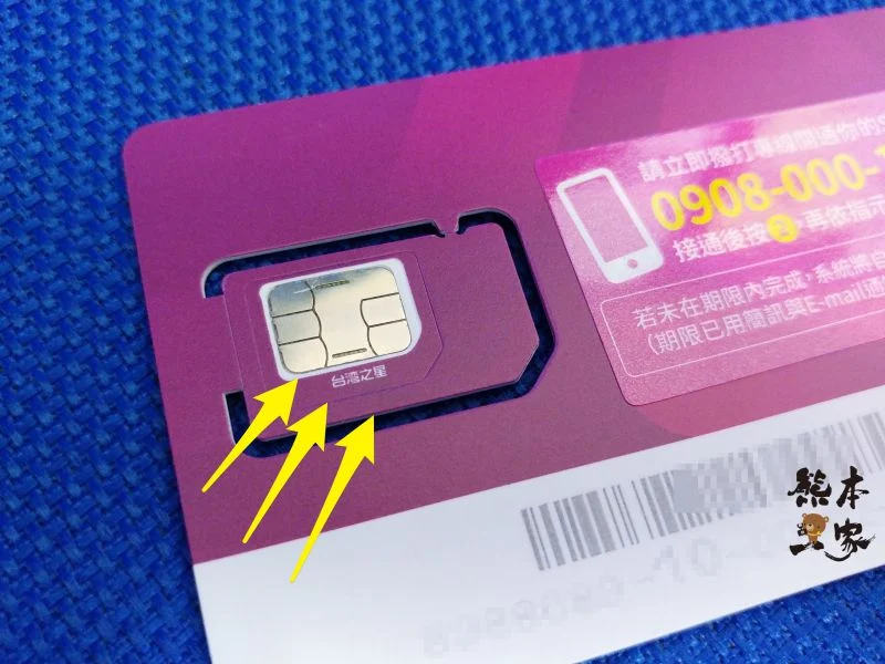 因為這原因辦了台灣之星終身0元月租方案|申辦使用後之缺點、優點分享