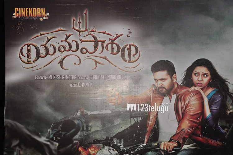 Jayam ravi vanamagan video song download Jayam ravi vanamagan video song download