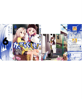 がっこうぐらし! 第01-06巻 [Gakkou Gurashi! vol 01-06] rar free download updated daily