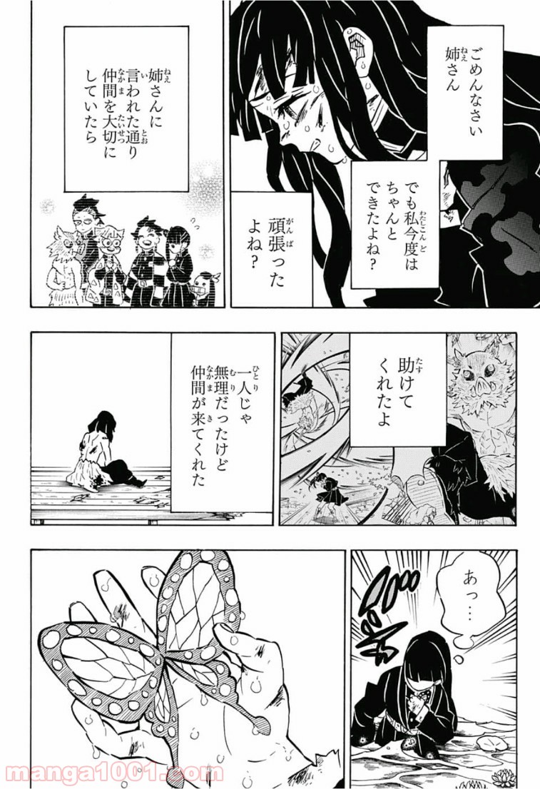 鬼滅の刃 - Raw 【第163話】 - Manga1000.com