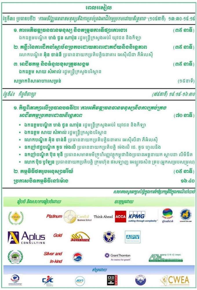 http://www.cambodiajobs.biz/2015/12/asean-market-and-business-opportunities.html